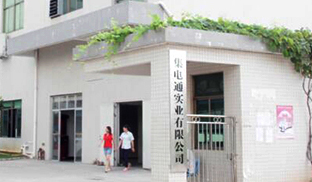 生產(chǎn)基地 生產(chǎn)基地
