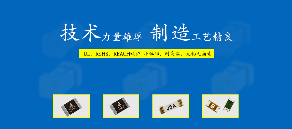 貼片保險(xiǎn)絲 貼片保險(xiǎn)絲