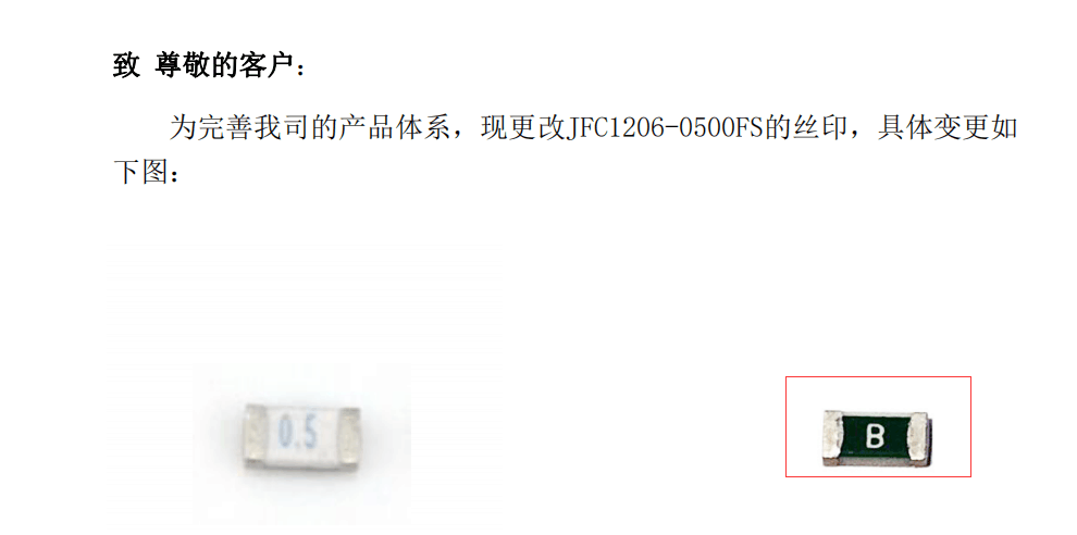 一次性貼片保險絲