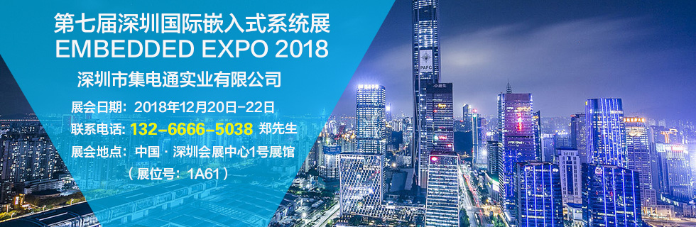 嵌入式系統展
