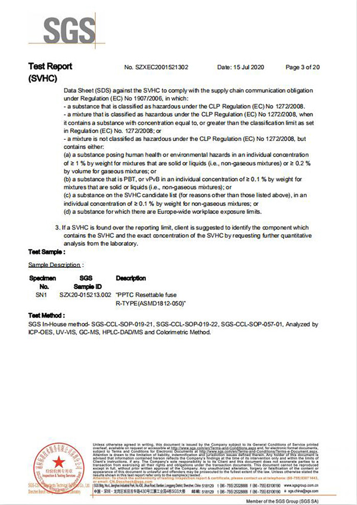 自恢復保險絲REACH認證3