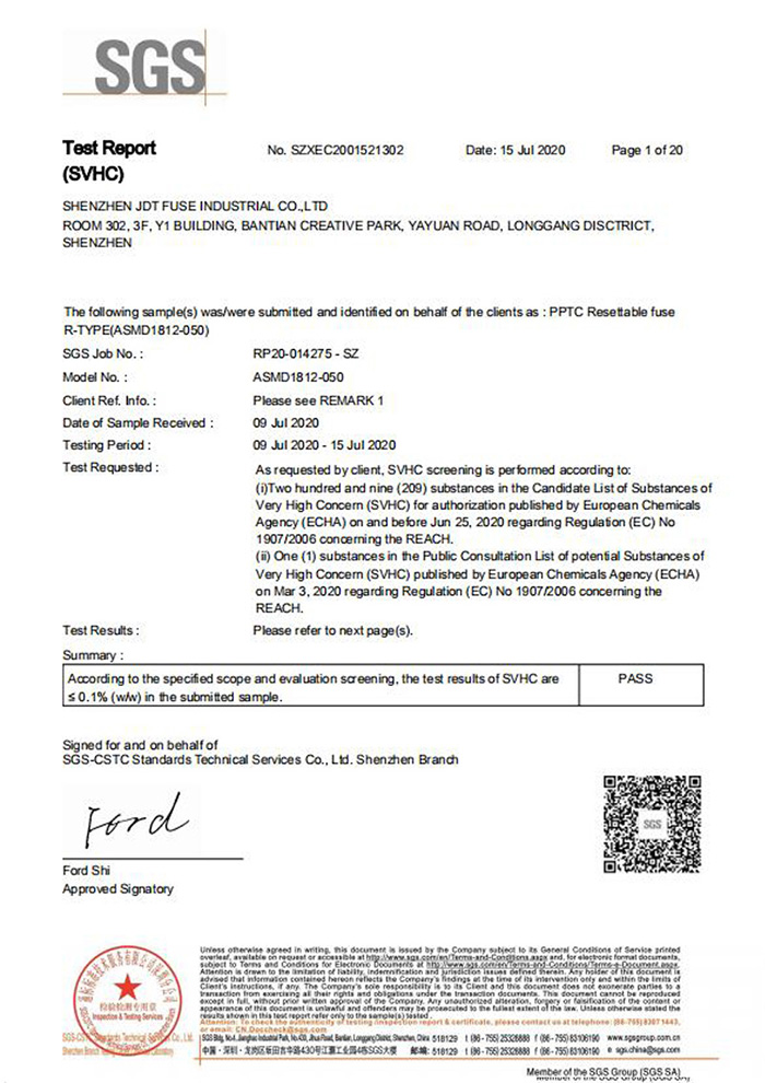 自恢復保險絲REACH認證1